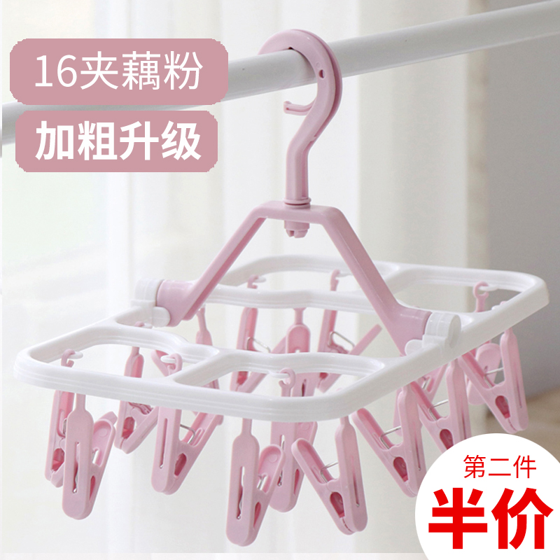多功能塑料折叠晾衣架多夹子内衣架夹子晾晒家用文胸专用晒内裤夹晾晒架 三维工匠 12夹#香芋粉2个[第二件半价] 1个