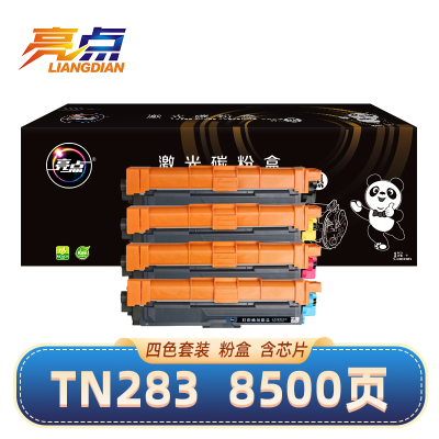 亮点硒鼓TN283适用兄弟HL3160CDW/3190CDW/DCP9030CDN四色粉盒 套