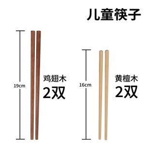 儿童筷子3岁12岁宝宝专用训练筷防菌防滑小孩学习短木筷家用8138