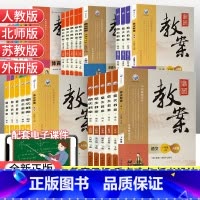 [苏教版]数学 三年级上 [正版]2023新鼎尖教案小学语文数学英语道德与法治体育一二三四五六年级上下册人教版北师苏教外