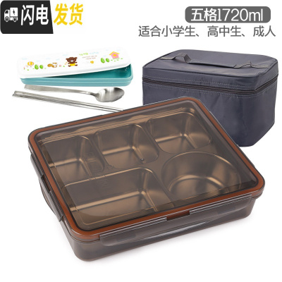 三维工匠韩国304不锈钢五格餐盘学生饭盒儿童便当盒食堂分格保温便携带盖 五格棕透1720+餐具+袋