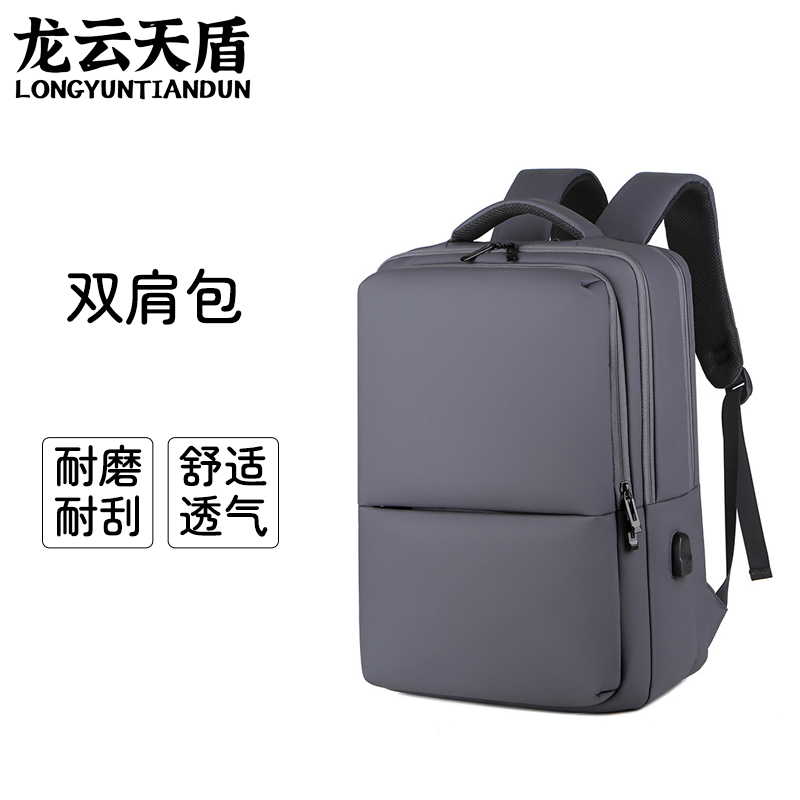 龙云天盾时尚简约电脑背包潮流男士大容量旅行包商务休闲双肩包中学生书包 灰色