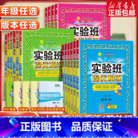 ★语文(人教)+数学(苏教)+英语(译林版) 三年级上 [正版]2025春实验班提优训练一二年级三四五六年级上册下册语文