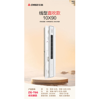 志高 电器 多功能浴霸( ZG-T66)集成吊顶式风暖卫生间家用取暖五合一嵌入式浴室