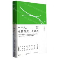 [N]一个人也要活成一个春天(快手诗集)(精)-9787532186273