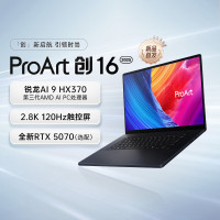 华硕(ASUS)ProArt创16 2025款锐龙AI 9 HX370 2.8K触控屏电脑 64G内存 2T固态 RTX5070-8G独显 磨砂黑