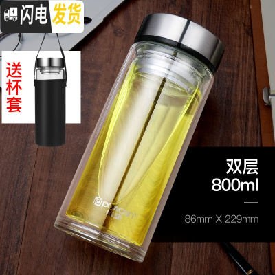 三维工匠保康大容量双层玻璃杯男水杯车载便携1000女士大号杯子泡茶杯1