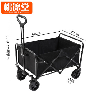 桃锦堂露营车