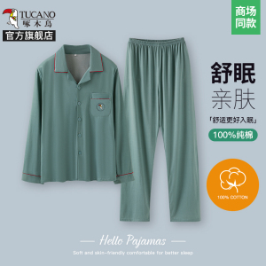 啄木鸟2025春新款居家睡衣男长袖中老年纯棉家居服男式简约两件套