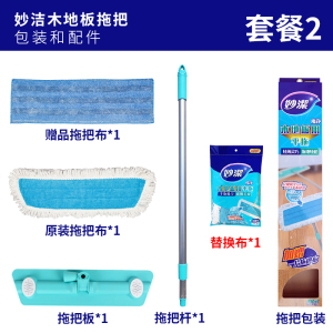 家用木地板专用平板旋转魔净拖把一拖净平板拖把拖布地拖