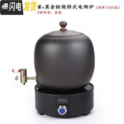 三维工匠温茶罐小号容量煮茶器陶瓷茶壶电陶炉办公室客厅家用煮黑白茶水缸 小号黑陶温茶罐+黑金钢旋转式电陶炉1300瓦茶具