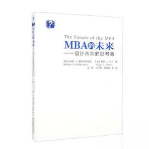 正版新书]MBA的未来:设计未来的思考者(加)米尼·莫尔多韦亚努;