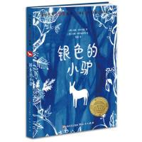 正版新书]银色的小驴哈特尼特9787501607266