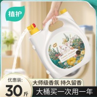 植护洗衣液持久留香5kg大桶装家庭装机手洗实惠家用衣物清洁去污