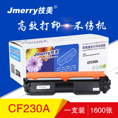 技美(Jmerry)CF230A打印机硒鼓适用HP M227FDW/M203DN/M227SDN等