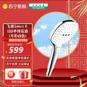 汉斯格雅卫浴手持花洒飞雨境雨喷头节水型家用淋浴器花洒淋浴喷头圆形方形