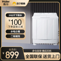 海尔(Haier)双缸洗衣机10KG半自动波轮双缸洗衣机家用老式大容量双筒洗衣机洗脱一体强力去污XPB100-628S