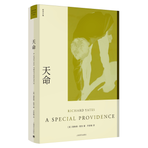 醉染图书天命/理查德.耶茨文集9787532781133