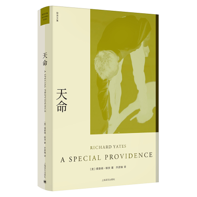 醉染图书天命/理查德.耶茨文集9787532781133