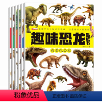 [正版]趣味恐龙贴纸书全套6册 儿童益智游戏贴纸书反复贴宝宝智力开发动手动脑玩具贴画书幼儿园大班2-3-4-5-6-8