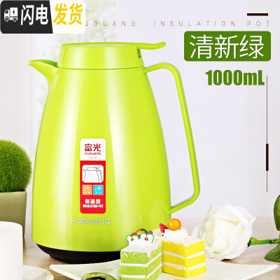 三维工匠欧式家用保温壶 保温水壶 保温瓶玻璃内胆热水瓶暖水壶 清新绿