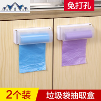 免打孔垃圾袋抽取收纳盒厨房柜壁挂垃圾袋盒子冰箱整理盒塑料袋 三维工匠