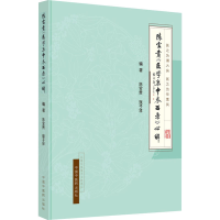 音像陈宝贵《医学衷中参西录》心解陈宝贵, 寇子祥