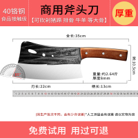 龙泉锻打砍骨刀高锰钢高硬度屠夫专用刀重型剁骨刀商用斩坎刀8138P