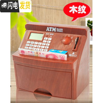 三维工匠创意儿童防摔密码存钱罐女孩超大容量ATM箱只进不出可爱男孩网红 自动卷币充电-红木(不定制)储蓄罐