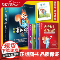 [央视网]意林有用作文初中版全套4册语文作文中考中学生七八九年级初一初二初三满分作文金素材春夏秋冬卷合订YL