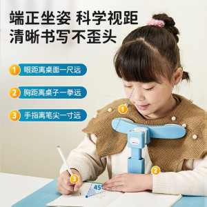 伯课免安装坐姿矫正器小学生防近视儿童防驼背视力保护器纠正器防驼背视力护眼神器