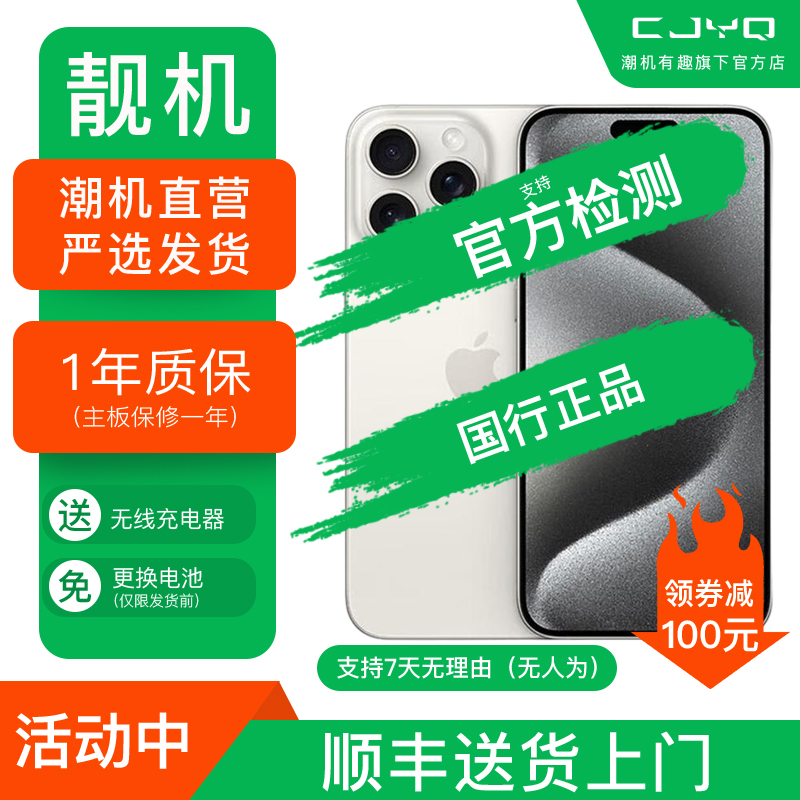 [二手99新] Apple iPhone 15Pro白色钛金属256GB 二手苹果15P手机 全网通双卡国行5G正品手机