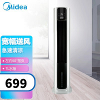 美的(Midea)空调扇 ACA12XCR 塔扇遥控立式节能移动水冷风机 健康送风加湿两用无叶塔式电风扇家用