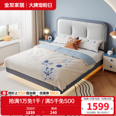 全友家居儿童床皮床现代简约卧室单人双人床男孩女孩软床