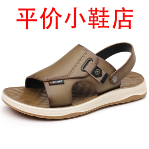 迪罗尼卡大码凉鞋男新款夏季软皮休闲沙滩鞋男士牛筋软底防滑两用凉拖鞋