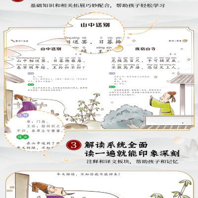 [M]唐诗三百首-9787807087762