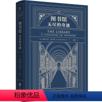 [正版]店 图书馆:无尽的奇迹 跟随珍本收藏家造访实际存在的知名图书馆 以及埃科 博尔赫斯 托尔金等人作品中的图书馆文