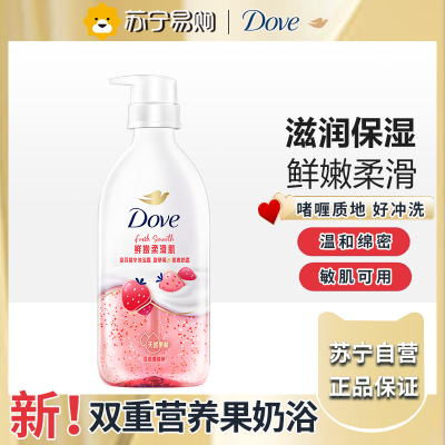 多芬果奶沐浴露补水保湿滋润氨基酸沐浴乳官方正品-甜草莓燕麦奶香430g
