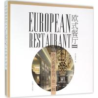 欧式餐厅(2)/欧式典藏系列