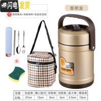三维工匠304不锈钢真空超长保温桶便携饭盒3层便当盒大容量分格上班带饭桶 2.0[香槟金]+餐具+保温袋