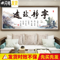 三维工匠宁静致远十字绣2019新款绣大幅客厅大气线绣办公室 非满绣[棉线]150*60cm[多30线量配送工具29色线