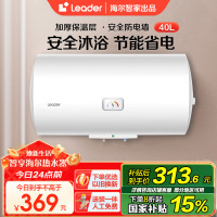 统帅电热水器 LES40H-LC2(E)