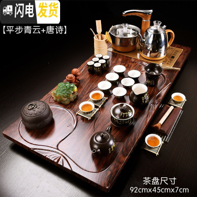 三维工匠茶具套装家用全自动整套简约紫砂功夫陶瓷现代实木喝茶盘茶台 22平步青云+唐诗(送桶) 39件