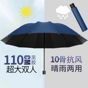[补贴10%]大号手动折叠雨伞男士加大加厚加固男生女双人晴雨两用伞抗风定制