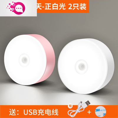 绿彩虹光婴儿喂奶护眼智能感应led小夜灯睡眠床头卧室充电家用过道卧室灯婴童灯具白色+粉色各1个★充电感应充1次用18