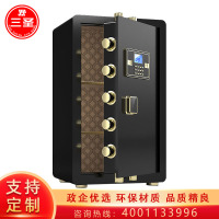 三圣 办公家具保险柜家用高60CM中型防盗办公室文件保险箱全钢加厚保险柜