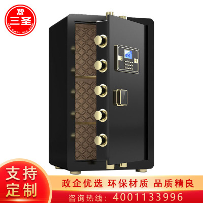 三圣 办公家具保险柜家用高60CM中型防盗办公室文件保险箱全钢加厚保险柜