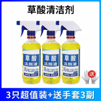 草酸清洁剂厕所瓷砖水泥卫生间地板清洗剂强力去污除垢高浓度500mlx3瓶
