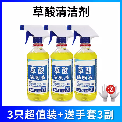 草酸清洁剂厕所瓷砖水泥卫生间地板清洗剂强力去污除垢高浓度500mlx3瓶