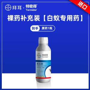 拜耳BAYER特密得白蚁药高效灭蚁长效防护环保安全独特机制